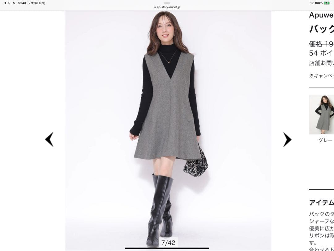 バックリボンミニジャンスカ