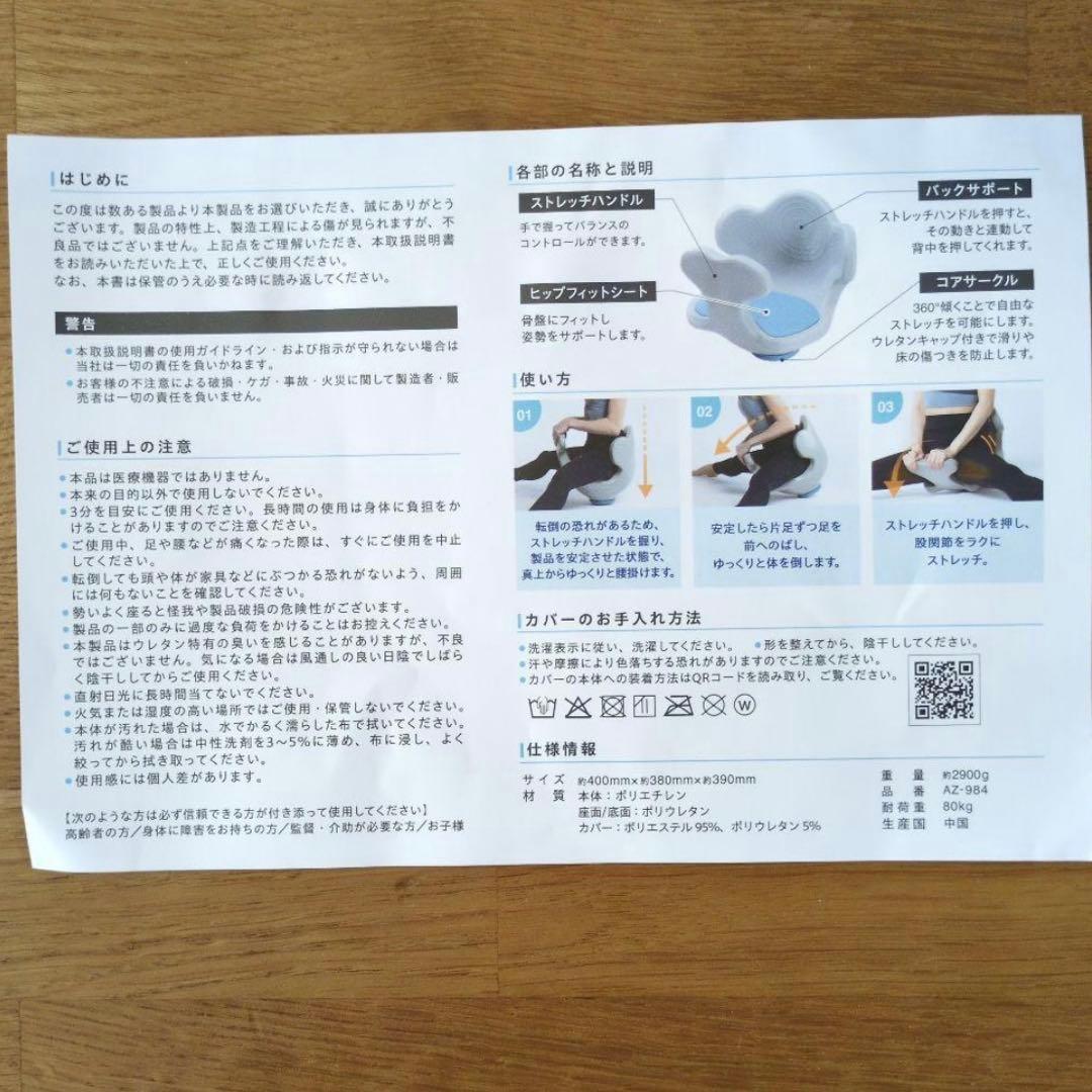 美品Circle Balance ヨガバランス開脚チェア リリースポールセット