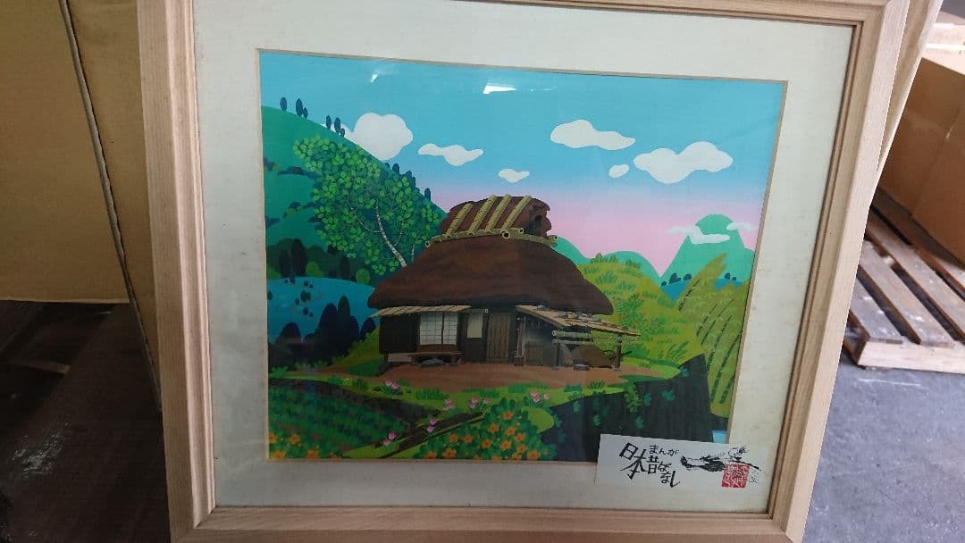 まんが日本むかしばなしの背景画です。めったに出ない商品です。