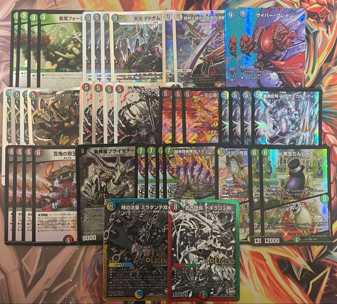 デュエルマスターズ