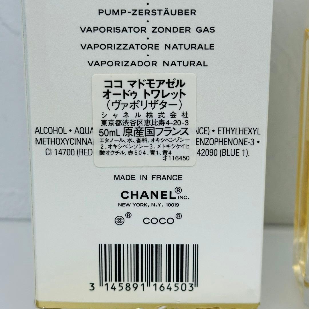 新品　シャネルココマドモアゼル オードトワレ  ヴァポリザター　香水　50ml