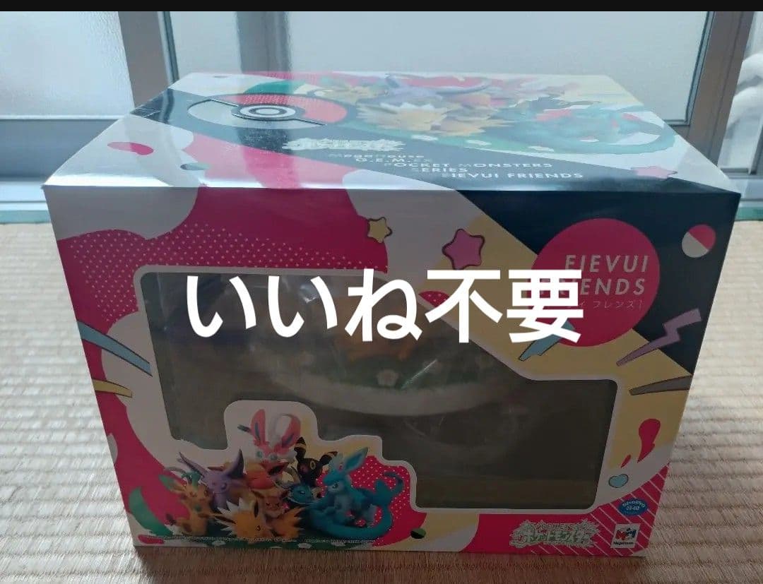 G.E.M EXシリーズ イーブイフレンズ プレミアムバンダイ限定