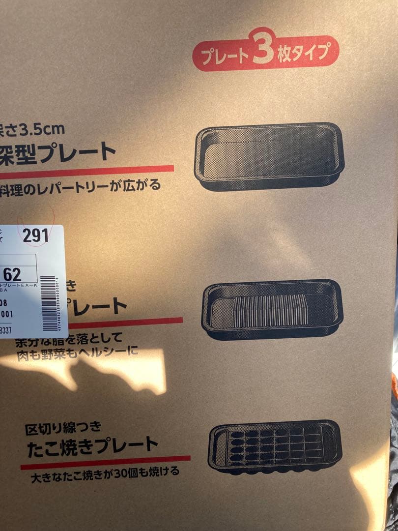 ZOJIRUSHI EA-KJ30-BA ブラック ホットプレート 3枚タイプ