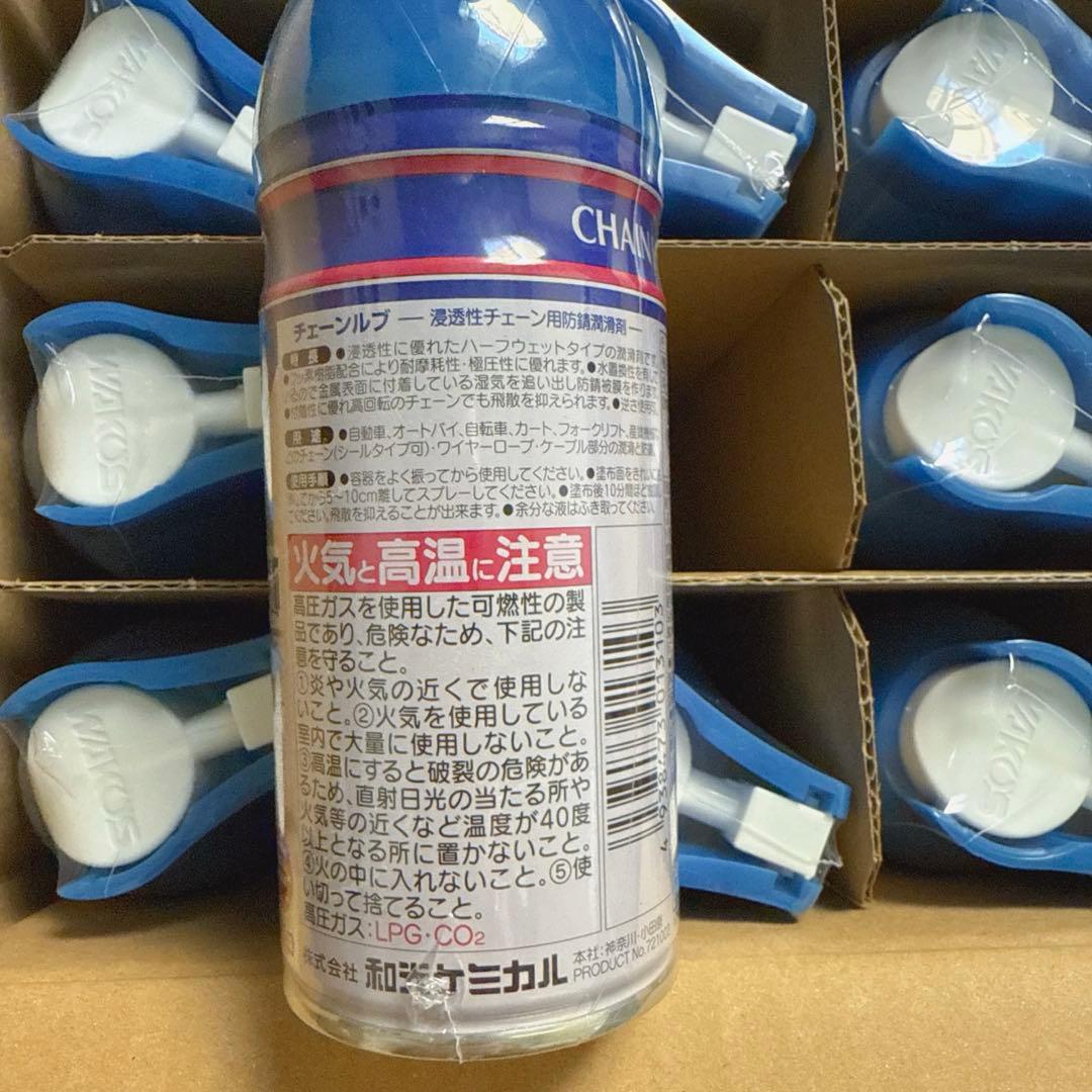 ワコーズ CHL チェーンルブ 浸透性チェーン用防錆潤滑剤 A310