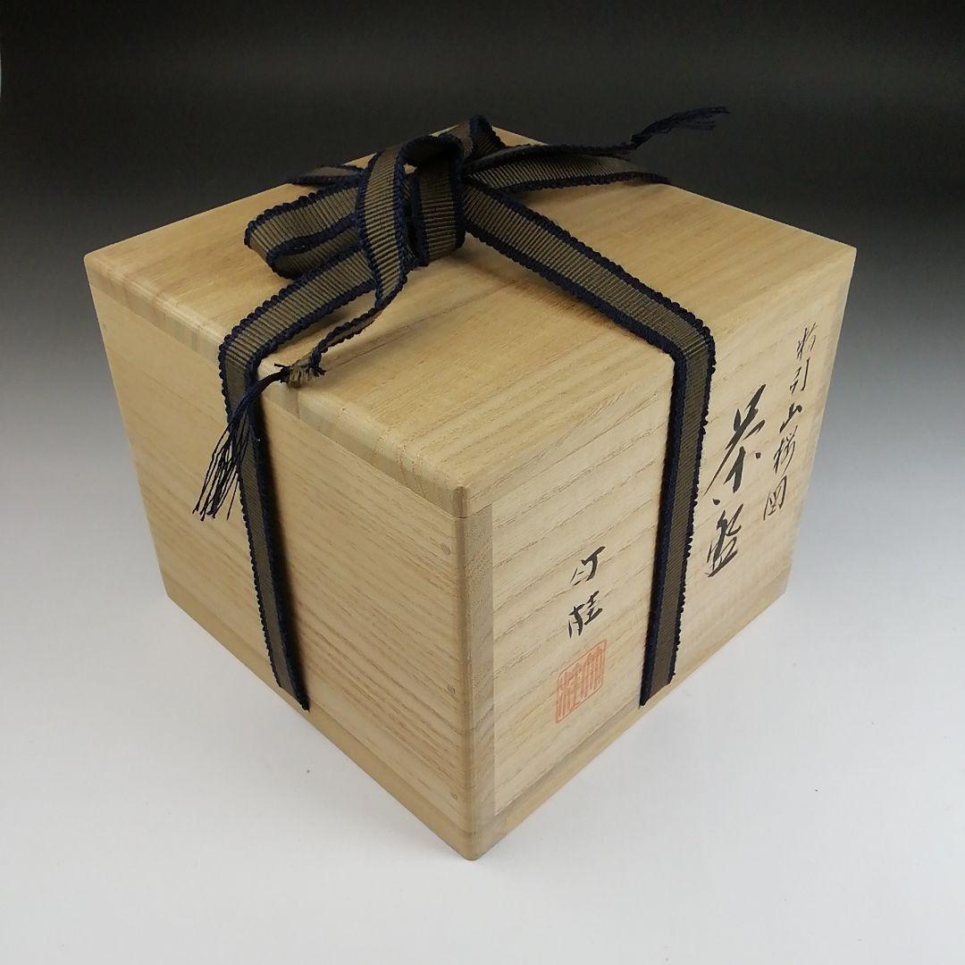 Ｓ９６１　茶碗　『粉引　山桜図』『竹桂 造』　共箱　抹茶碗　茶道具