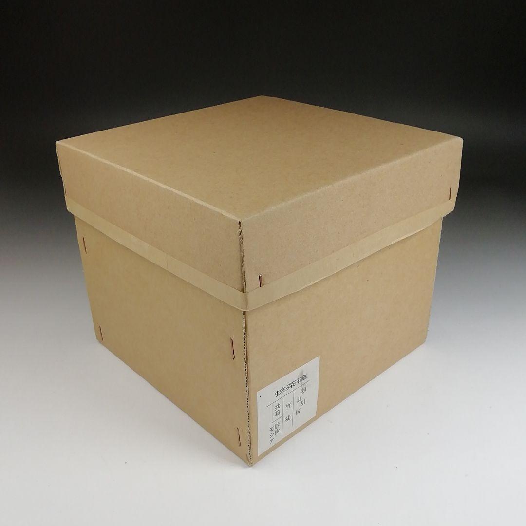 Ｓ９６１　茶碗　『粉引　山桜図』『竹桂 造』　共箱　抹茶碗　茶道具