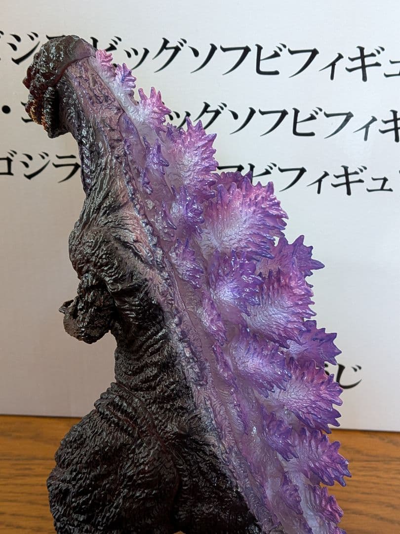 とるパカ！　シン・ゴジラ　ビッグソフビフィギュア　熱線放射ver.賞