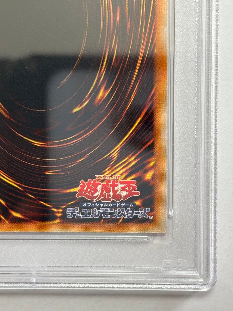 【PSA10】遊戯王 ホルスの黒炎竜LV6 レリーフ