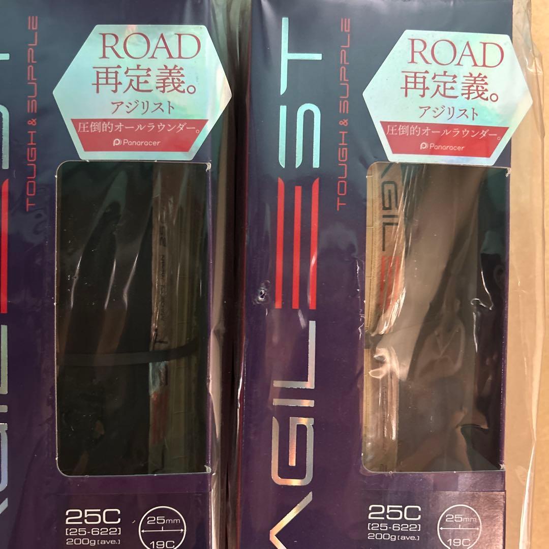 2本セット 未開封 700×25 AG-AX アジリスト