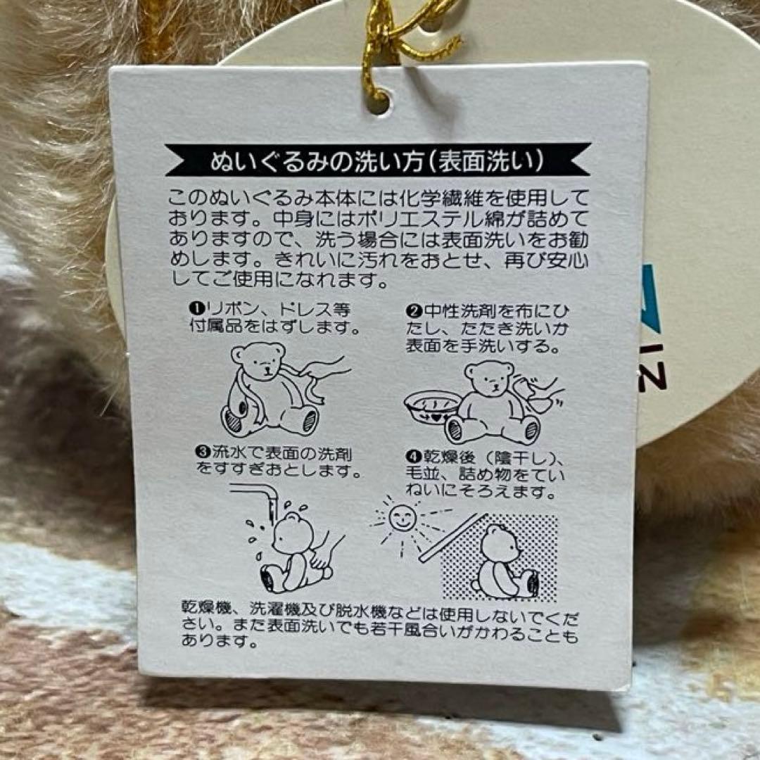 Dousin 童心 オリジナル　オルゴール付き　マーガレットベア　ぬいぐるみ