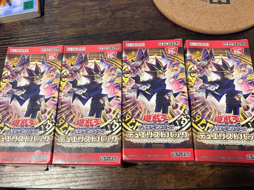 デュエリストパック　レジェンドデュエリスト編6 遊戯