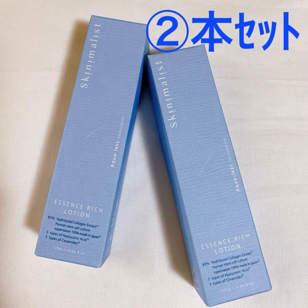 スキニマリスト エッセンスリッチローション　120ml コラーゲン水　2本