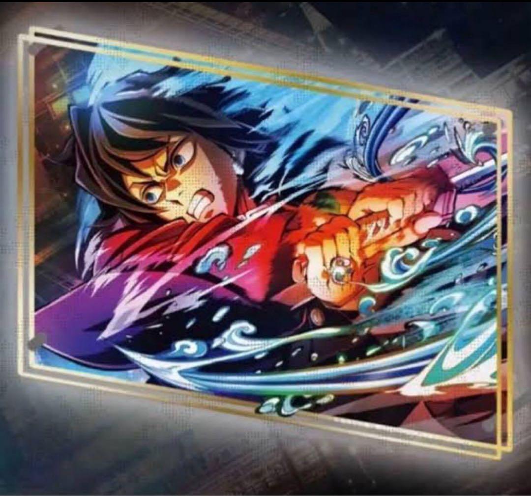 鬼滅の刃　ufortableオンラインくじ　冨岡義勇