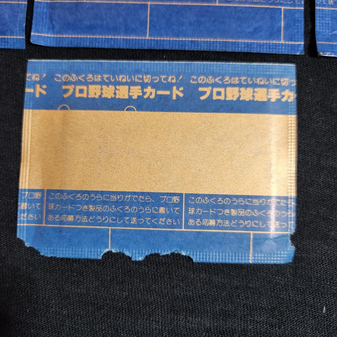 カルビー野球カード 「 やましん様」専用