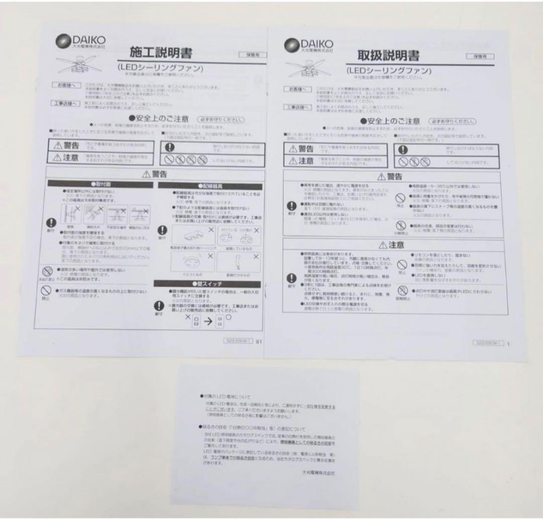 大光電機 LEDシーリングファン 10畳 ホワイト CSF-690W