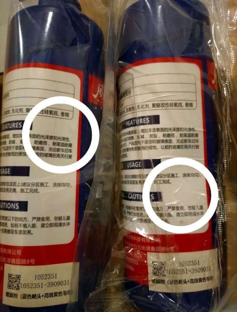 セール品　車用コーティング　ナノコーティング剤　セラミックコーティング　１０本！