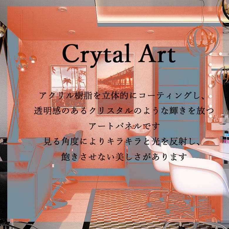 アートフレーム トラ/タイガー/虎 絵画 クリスタルピクチャー