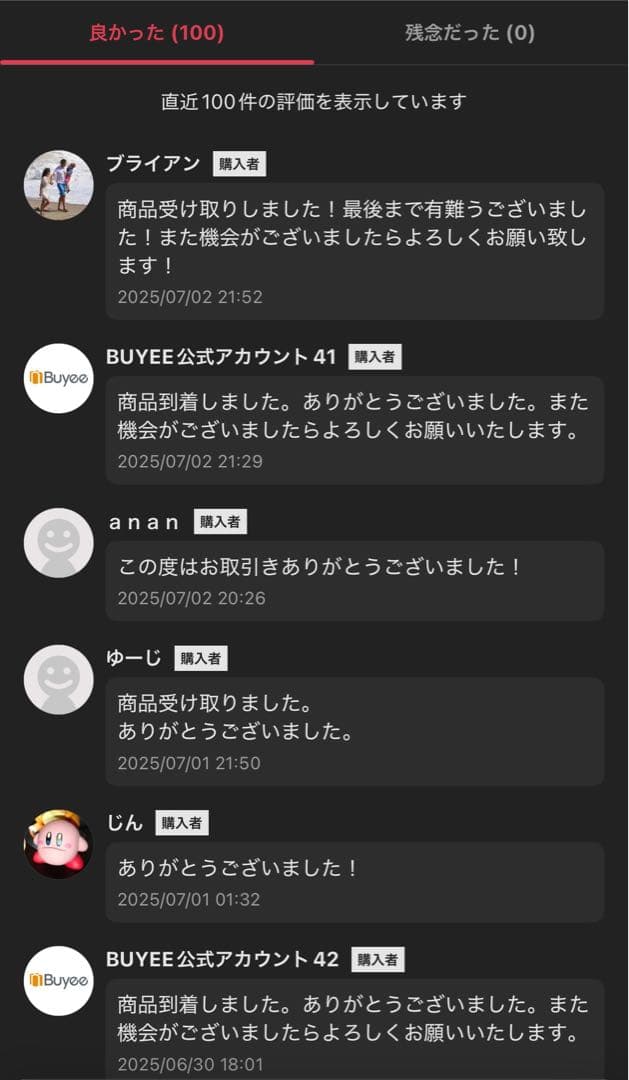 THE MONSTERS Big into Energy アソートボックス　新品