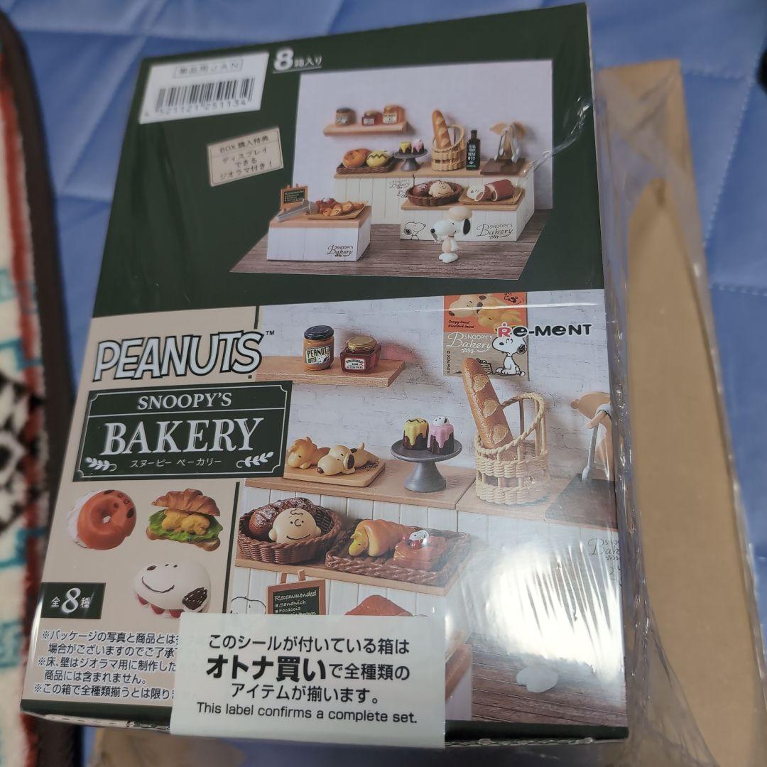 スヌーピー　BAKERY　8個コンプリートセット