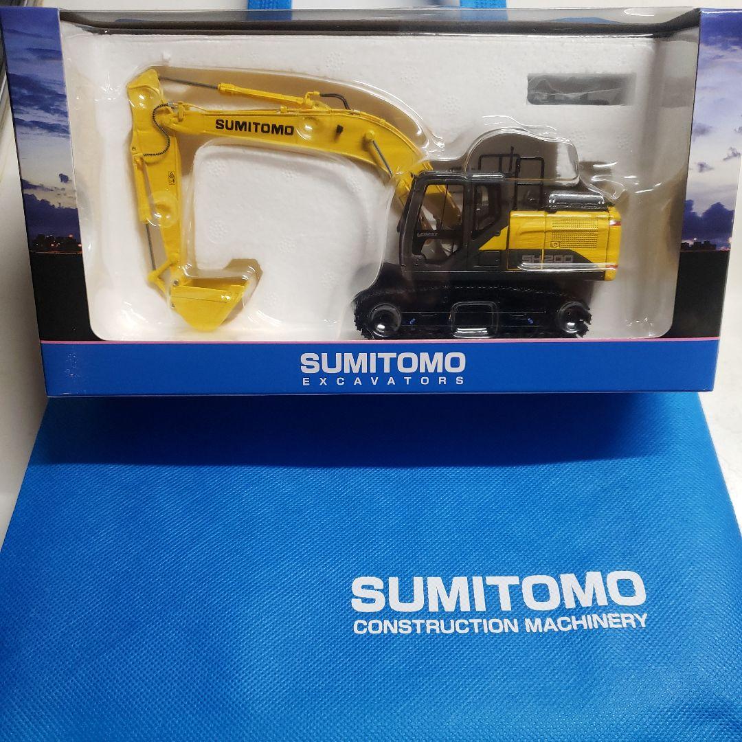 SUMITOMO SH 200-8 ショベルカー　ミニチュア重機