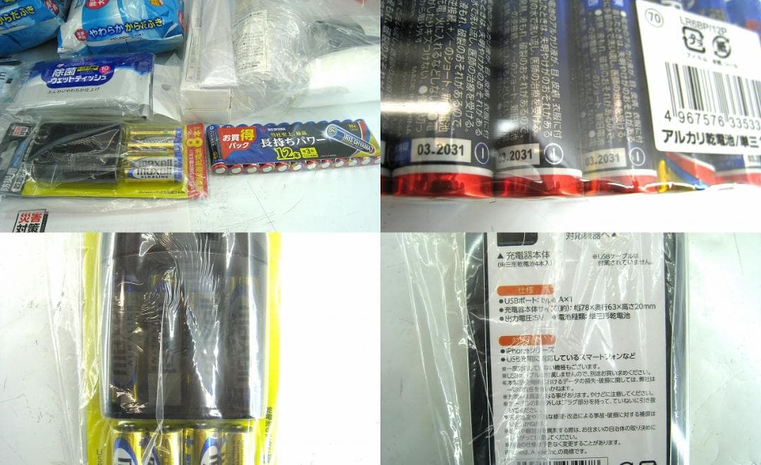 【マークHAMAさん】エアーベッド付31点　非常用持ち出しセット BS1-31㉒