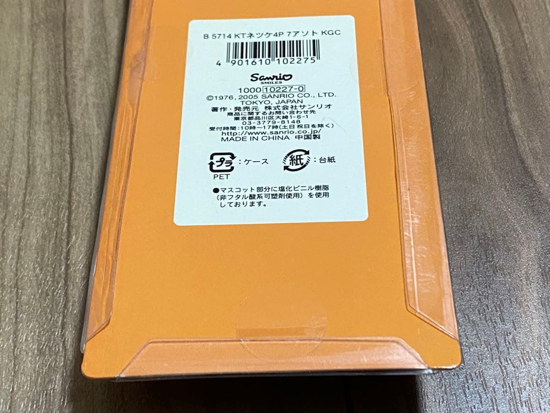 ハローキティ ストラップ 根付 ねつけ KTネツケ4P 7アソート KGC