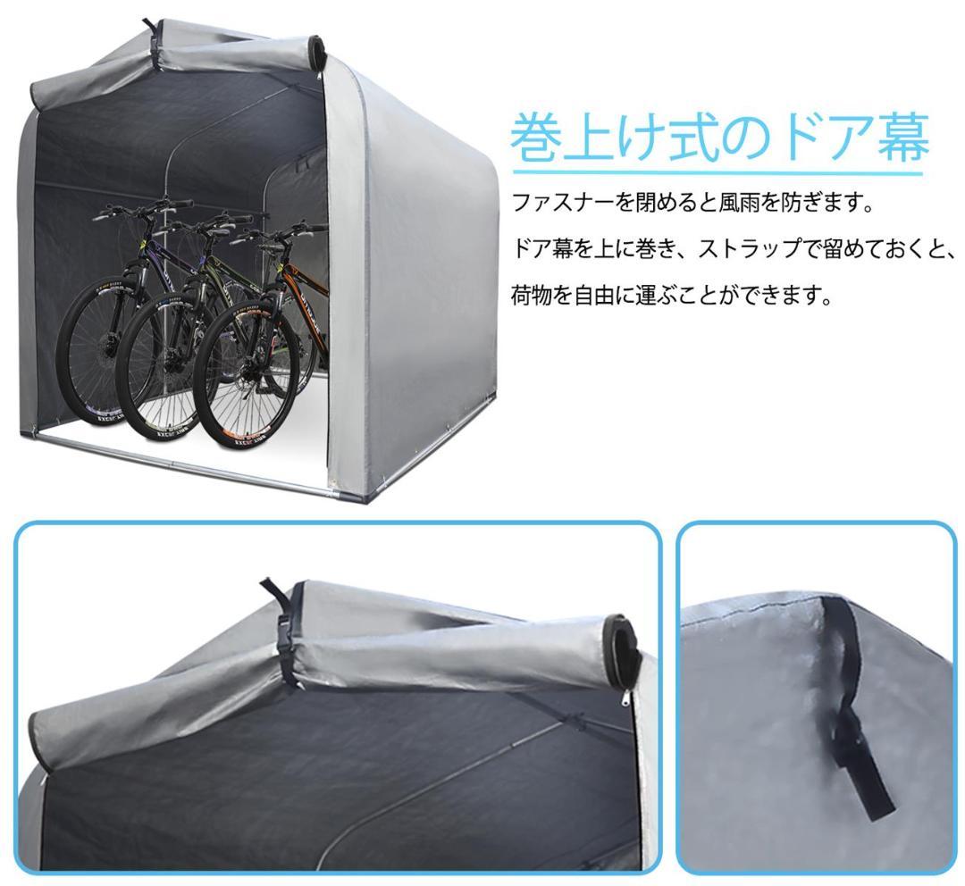 自転車ガレージ グレー 165x157x222cm