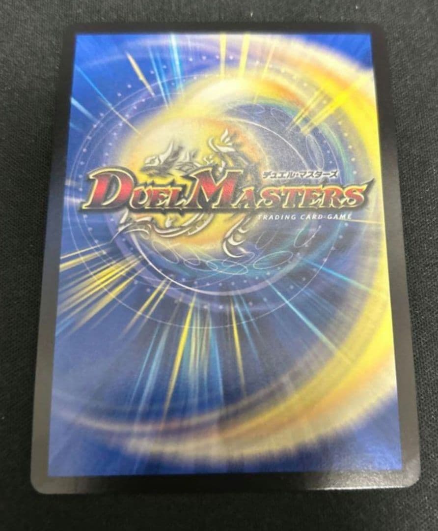 デュエルマスターズ　超戦龍覇モルトNEXT CSプロモ　P18/Y18