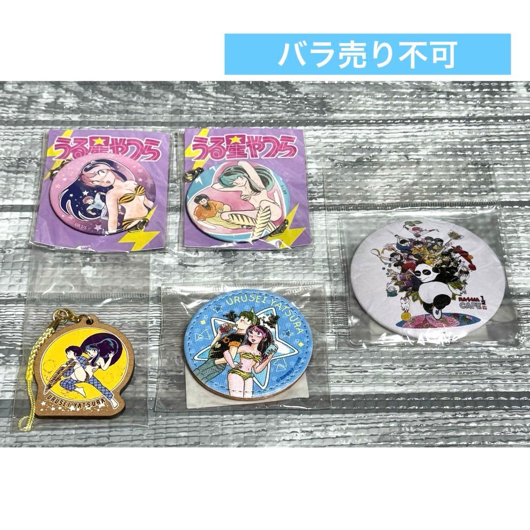 【まとめ売り】　 うる星やつら　レトログッズ　缶バッジ　合皮バッジ　等