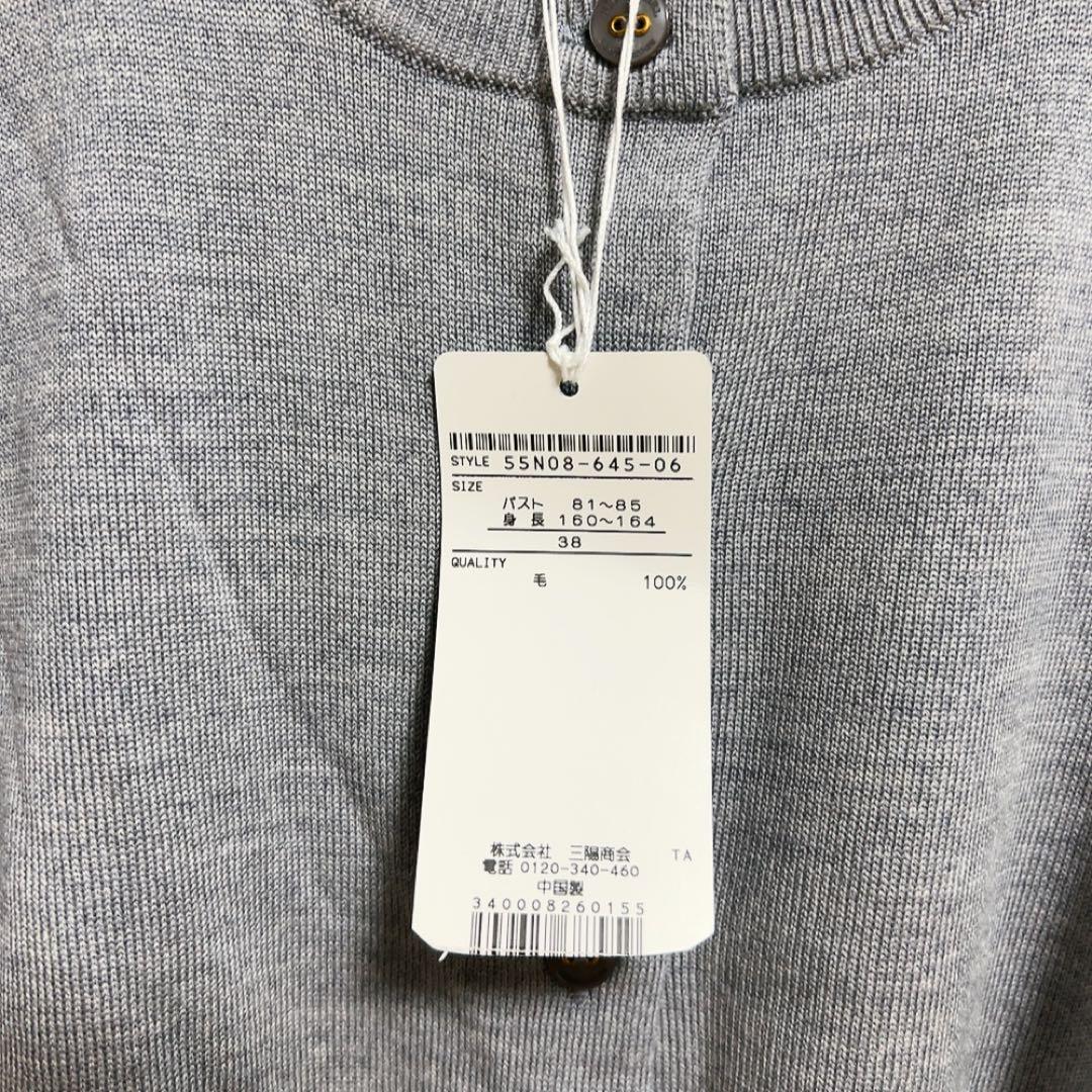 新品タグ付き　ブルーレーベルクレストブリッジ カーディガン　グレー