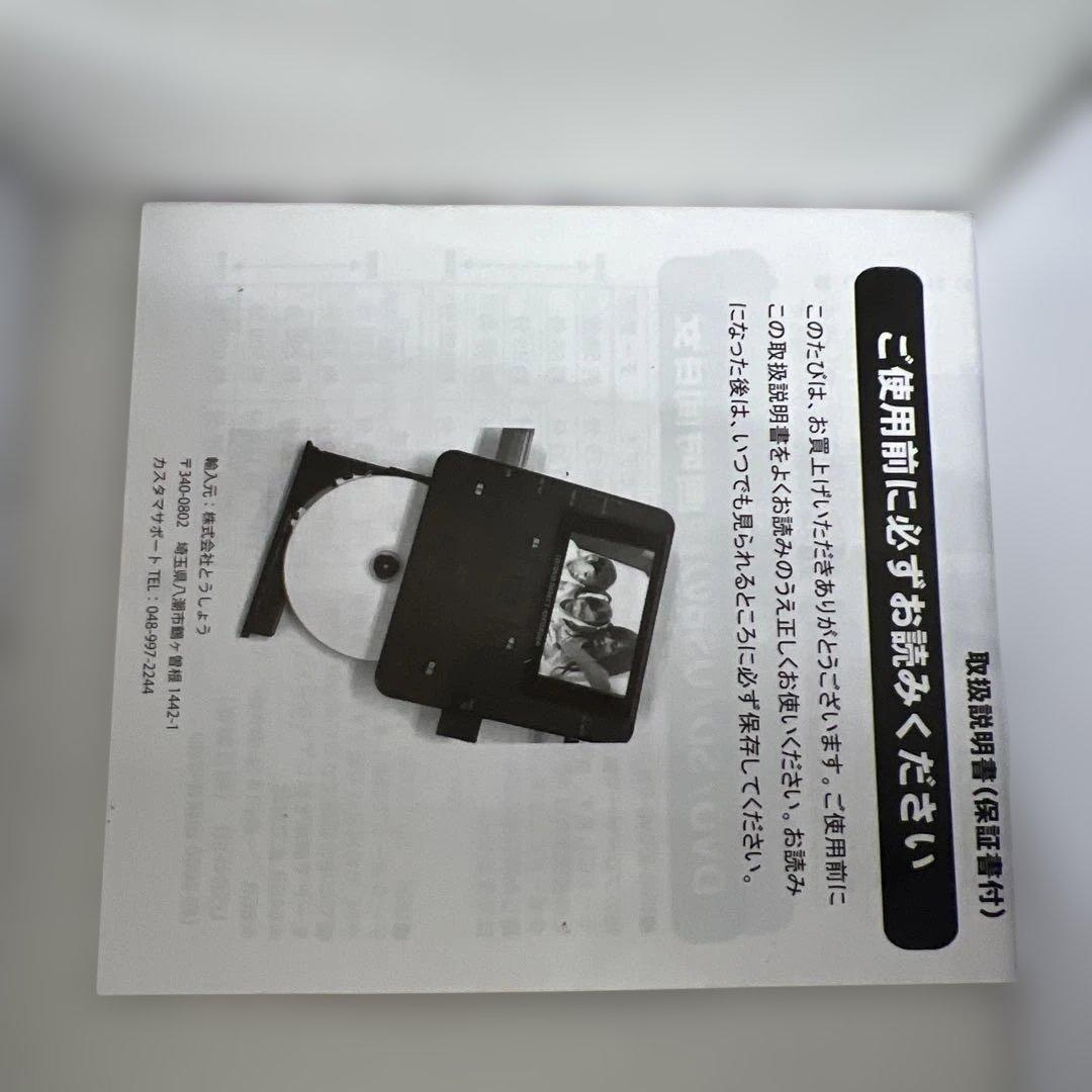 601516 とうしょう メディア レコーダー 録画・録音かんたん録右ェ門