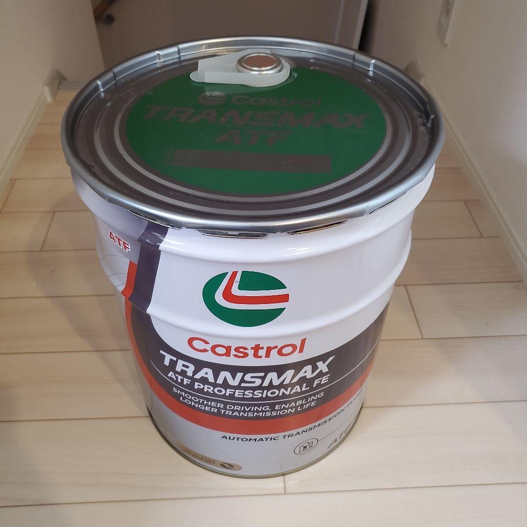 メンテナンス Castrol TRANSMAX ATF 20L