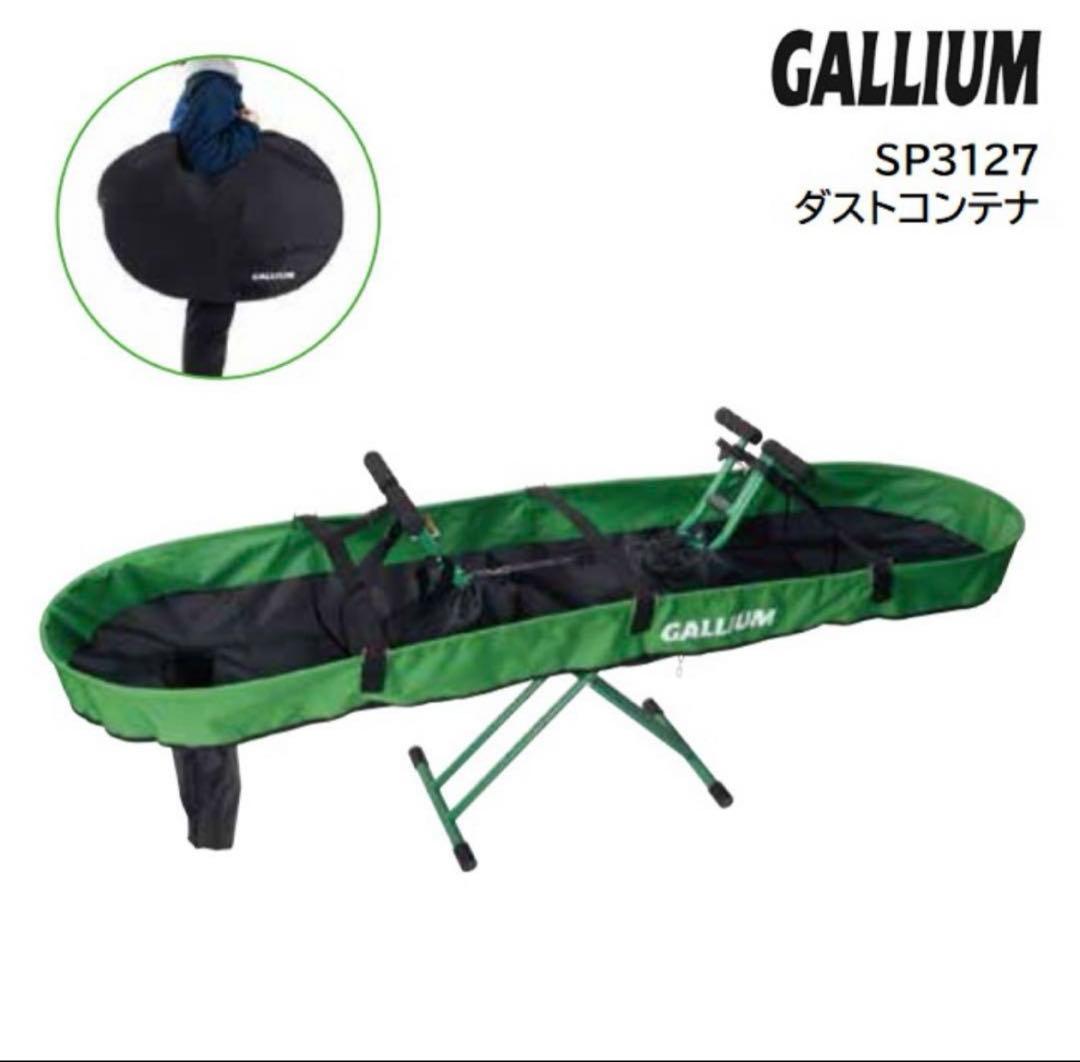 GALLIUM SP3127 ダクトコンテナ　チューンナップ