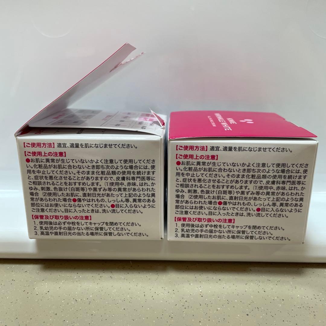 キミエ リンクルホワイト 薬用オールインワンクリーム50g×2個