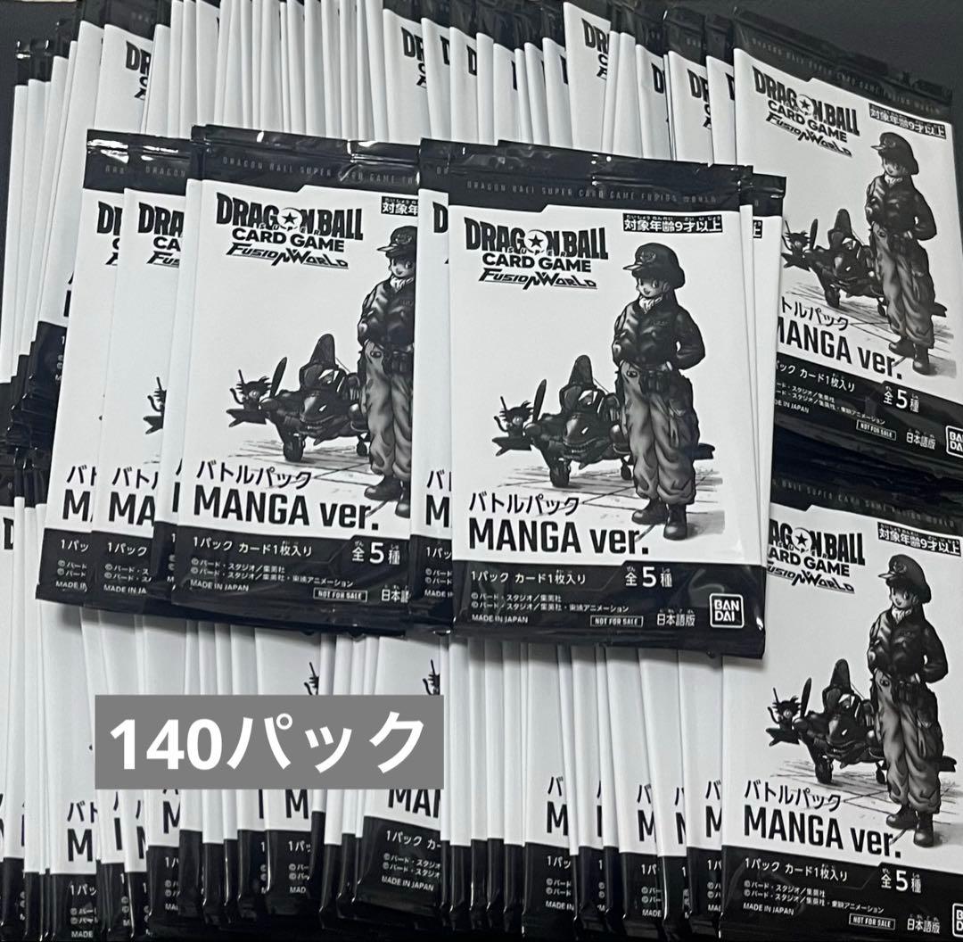 フュージョンワールド バトルパック MANGA ver プロモ　140パック
