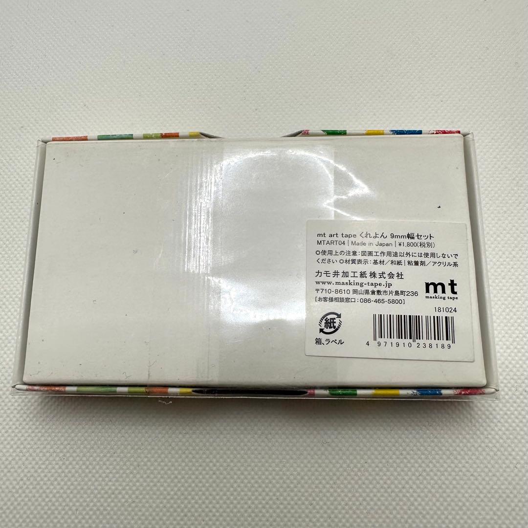 ★mt★ 色鉛筆9mm幅　水彩絵の具　9mm幅 くれよん9mm幅　まとめ売り