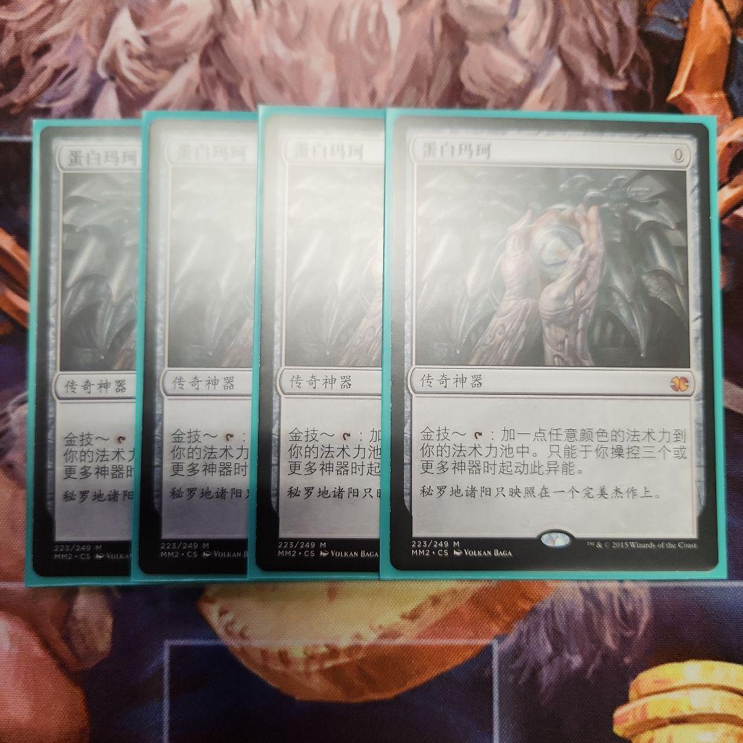 MTG オパールのモックス 中国語 4枚セット