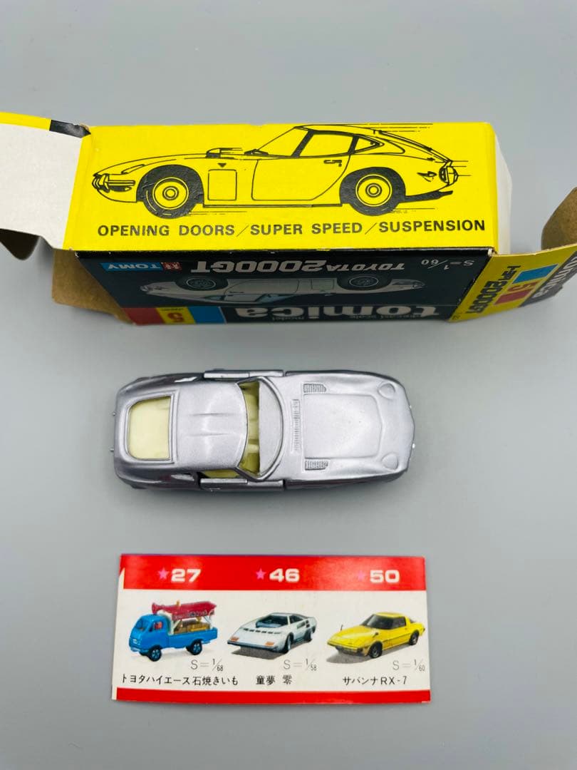 トミカ　黒箱　5 トヨタ2000GT ミニカタログ付