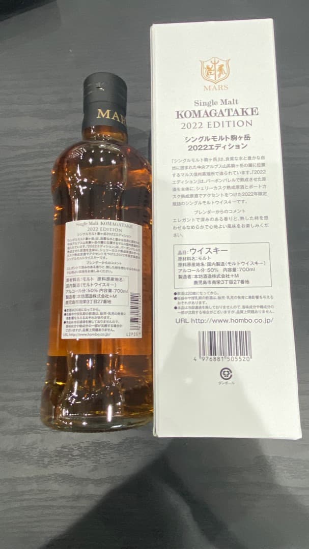 駒ヶ岳 2022 エディション