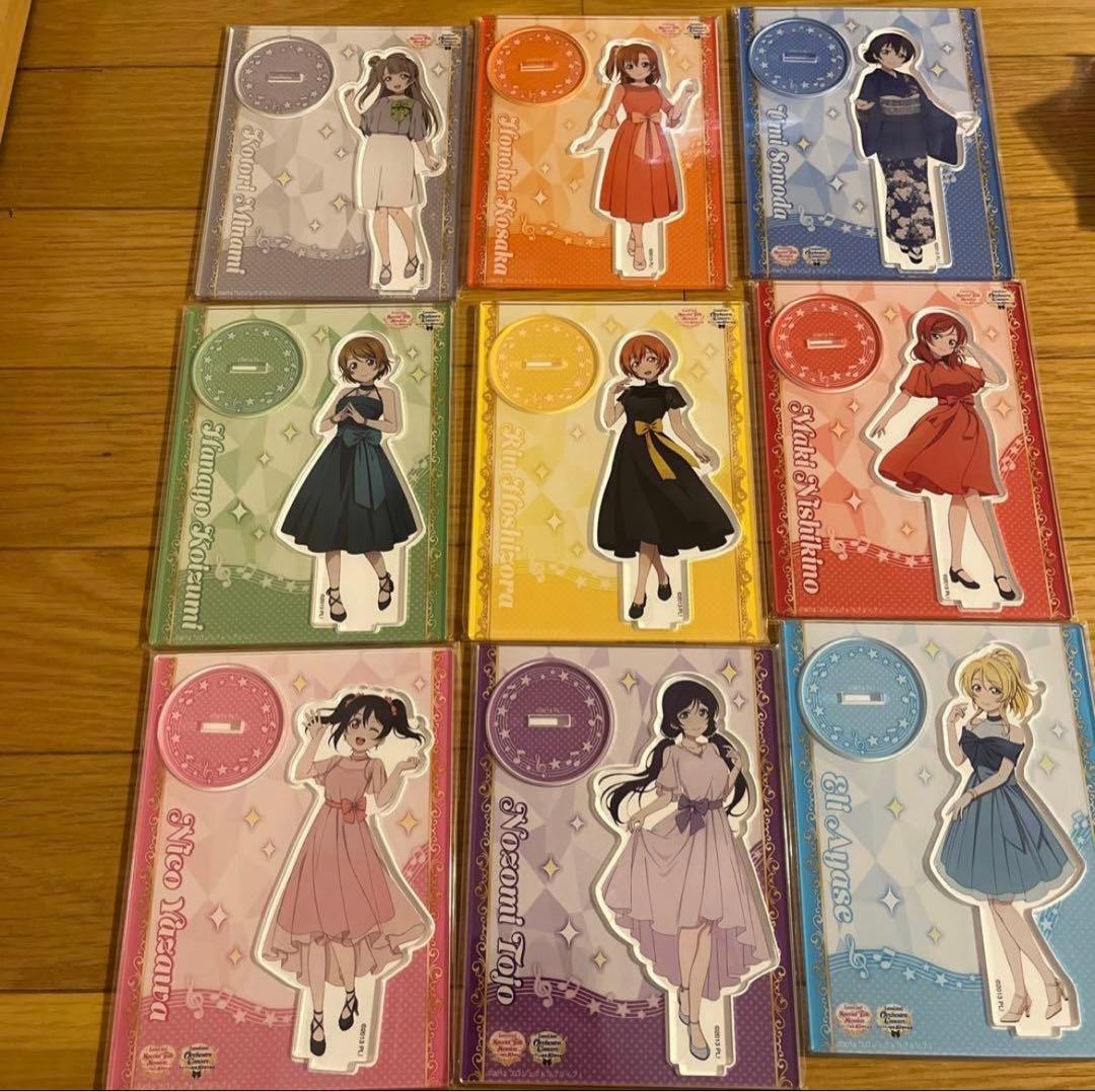 最終値下　ラブライブ！μ’s TVアニメ10周年　アクリルスタンド　9個セット
