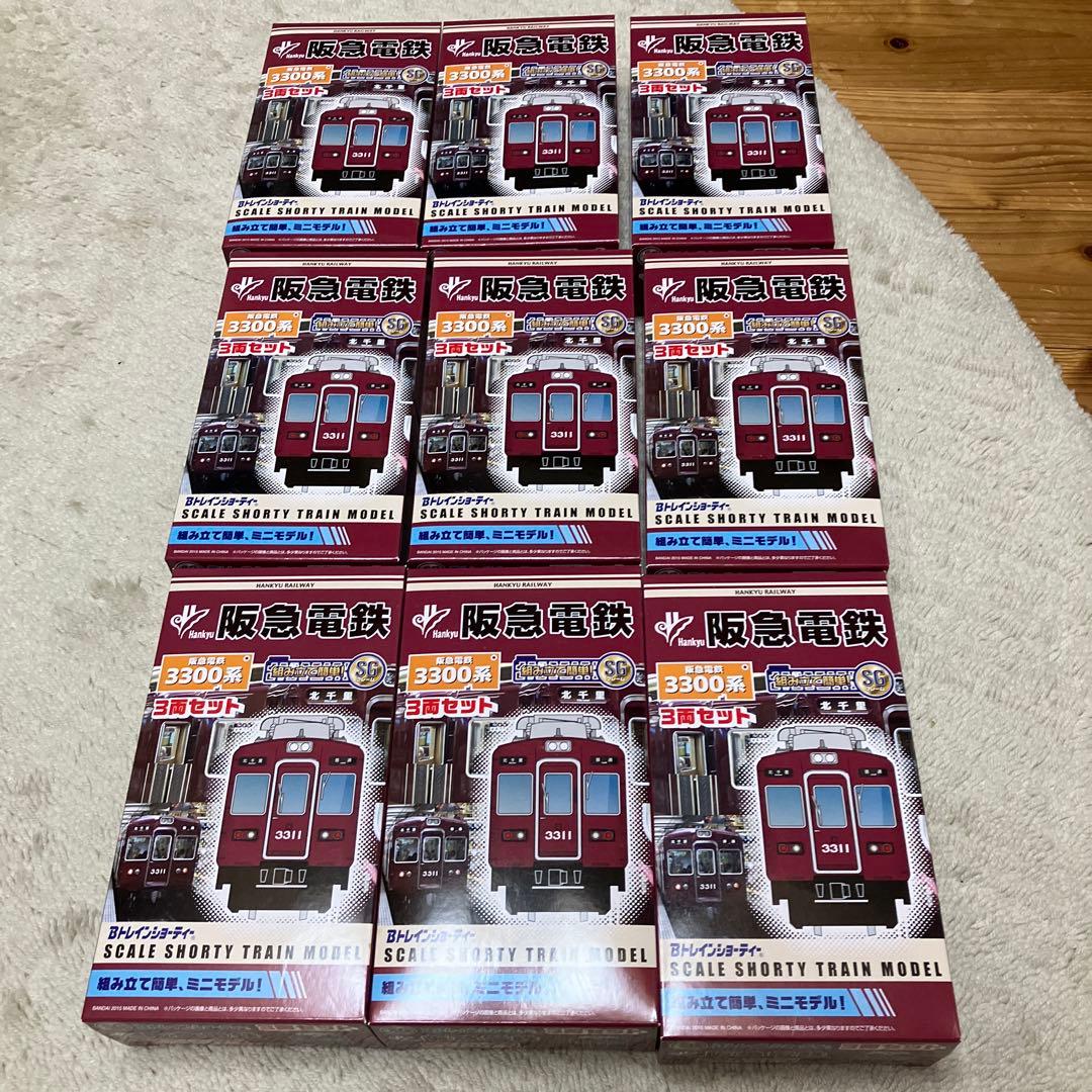 阪急　3300系　9箱　Bトレインショーティー