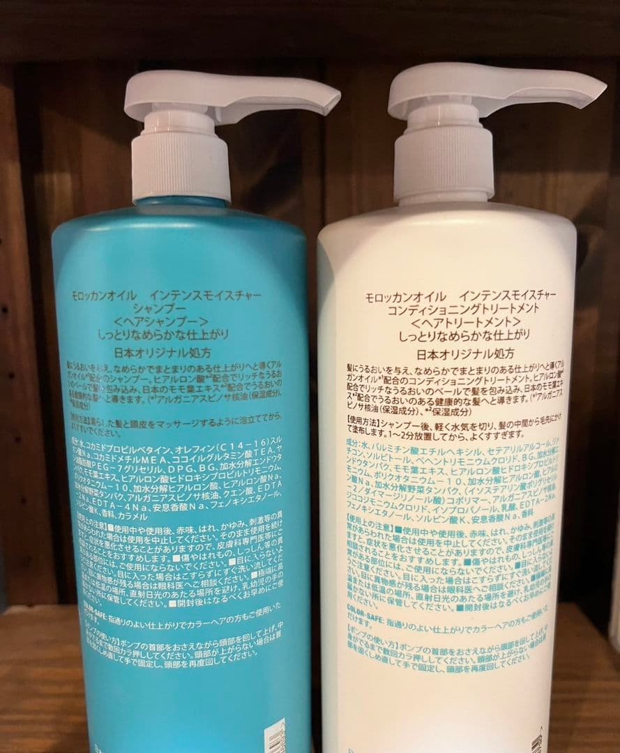 モロッカンオイルインテンスモイスチャーシャンプートリートメント