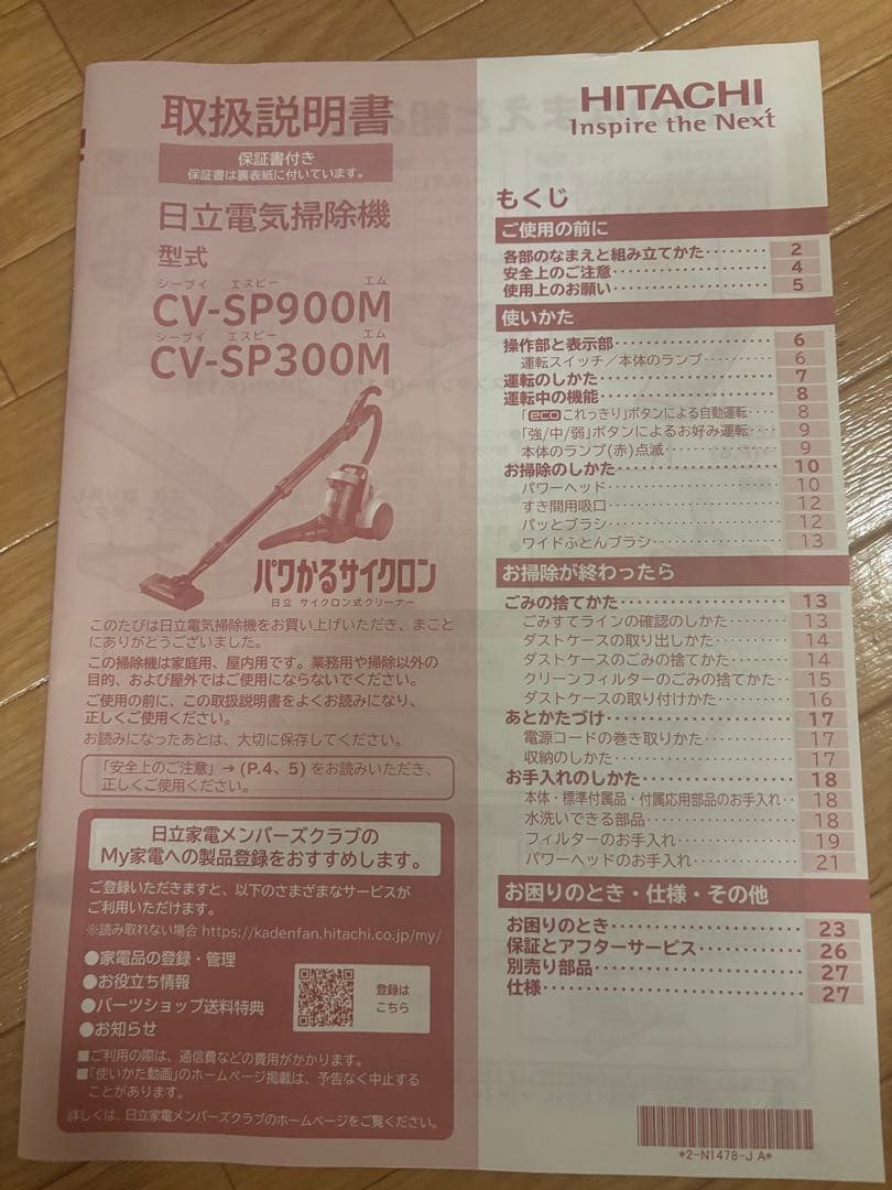 パワかるサイクロン CV-SP300M [ライトゴールド] 日立掃除機2024年