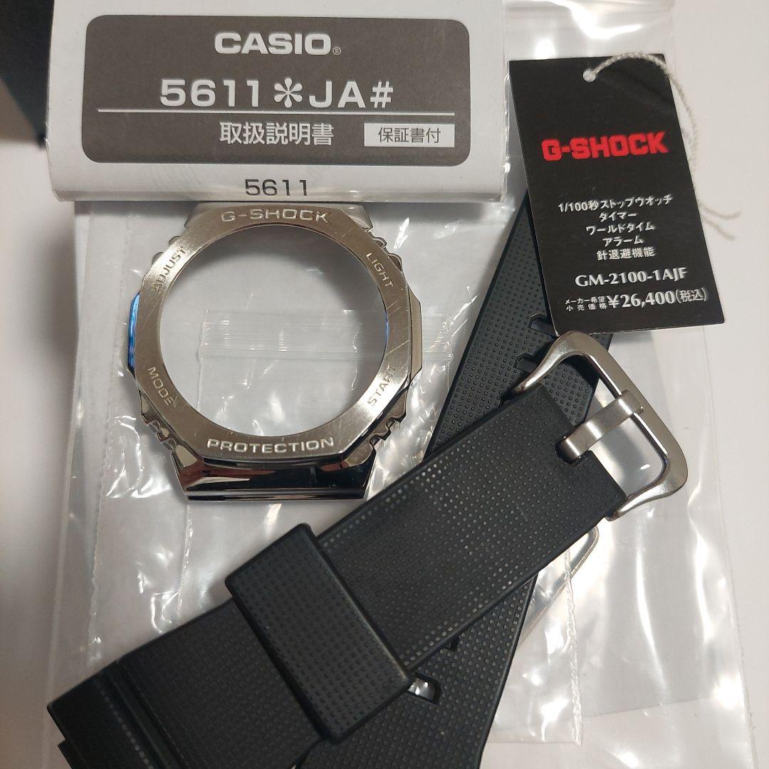 G-SHOCK　GM-2100-1AJF　カシオークカスタム(純正パーツ付き)