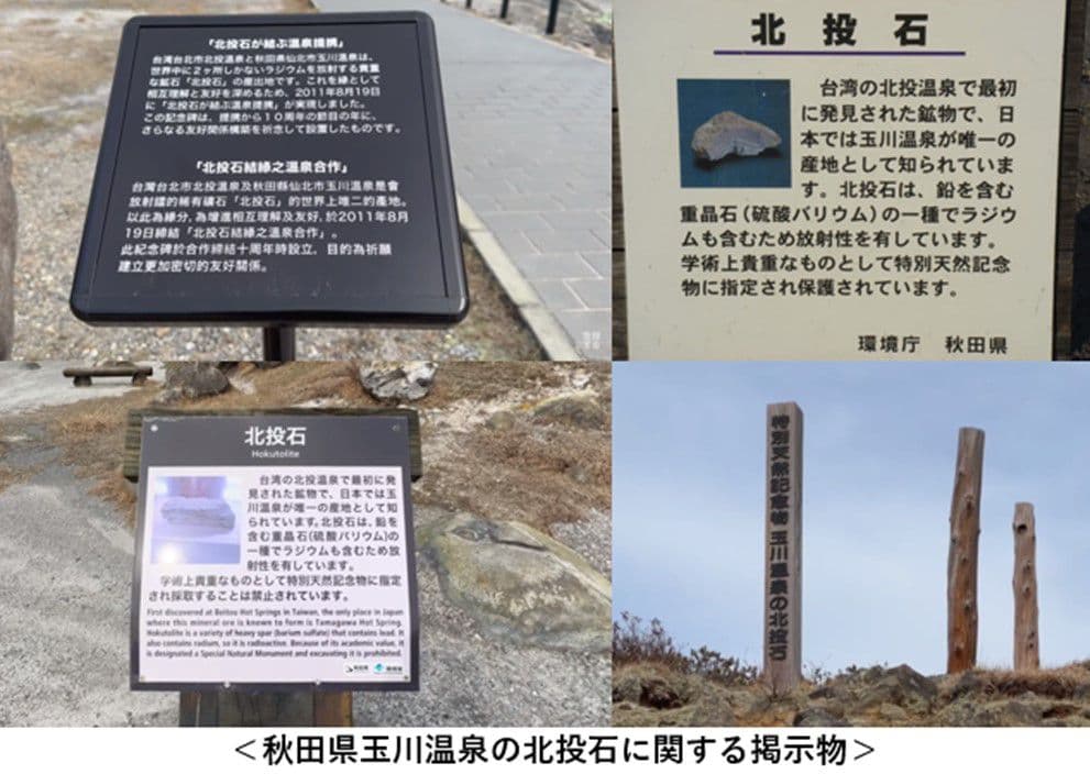 ★秋田発『北投石』４１グラム 100%本物!! 秋田玉川温泉産✨