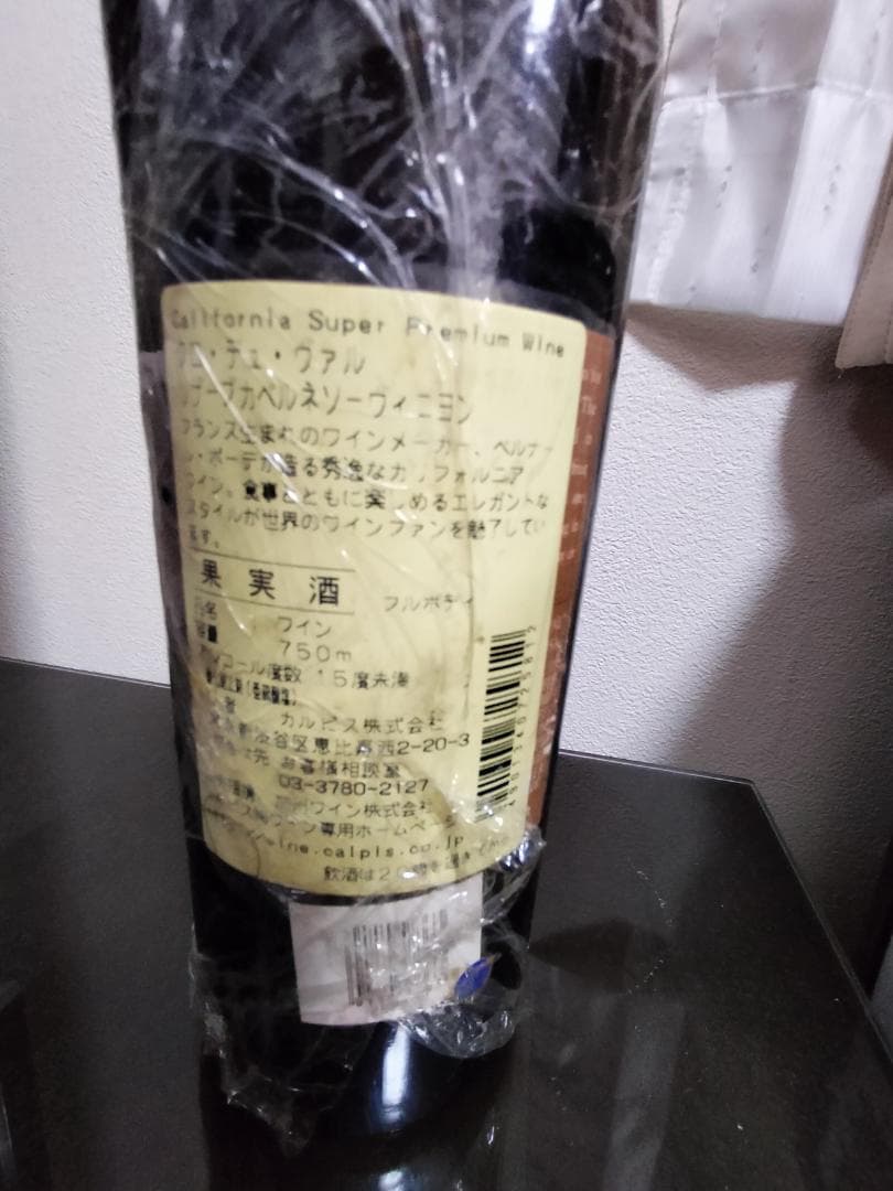 Clos du Val 1997 CS クロ・デュ・ヴァル