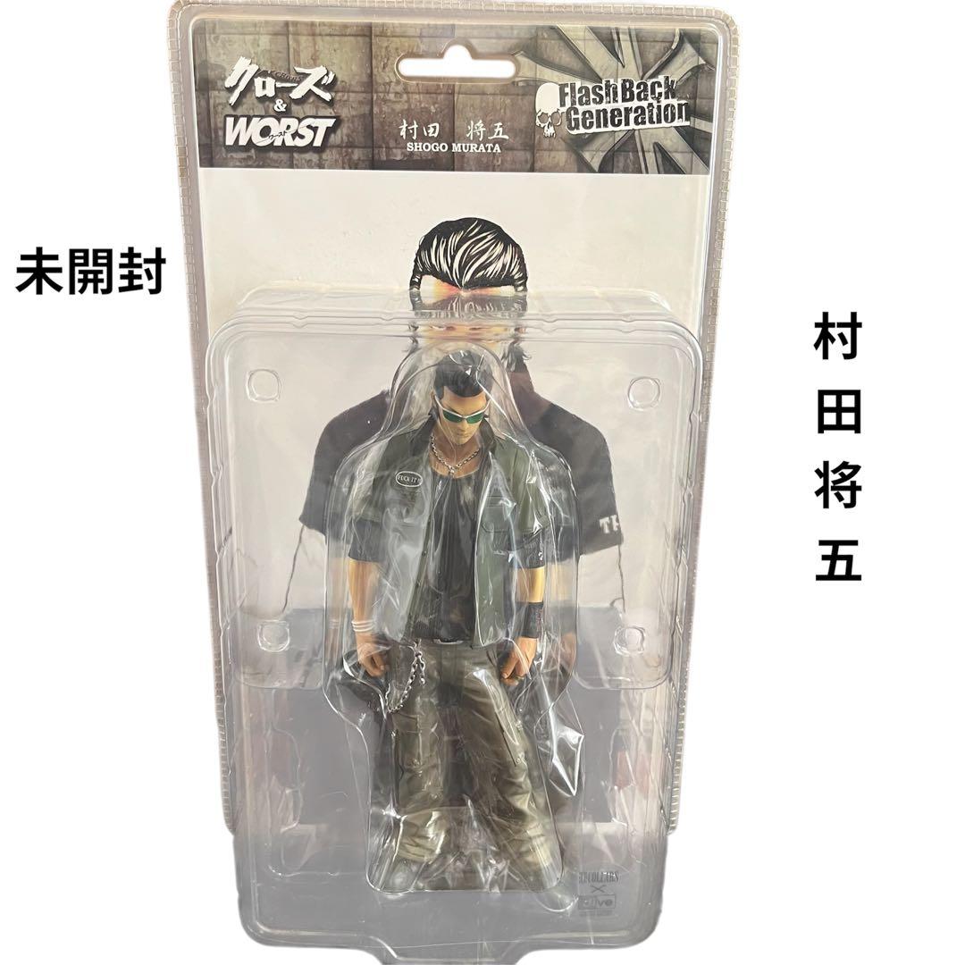 クローズワーストFlashBack Generation 村田将吾