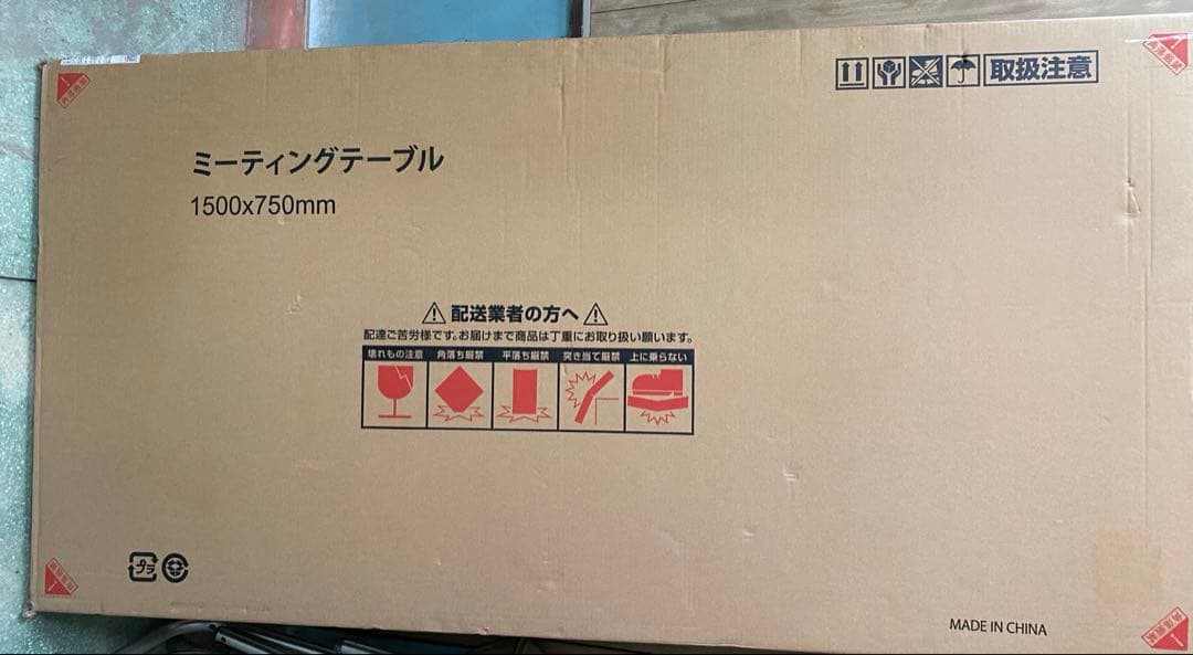 【新品未使用】ミーティングテーブル 1500x750mm MEET7515