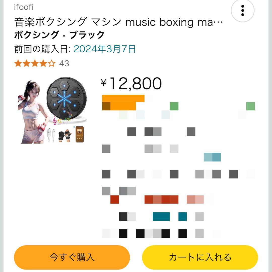 ボクシングマシン パンチングマシン ダイエット トレーニング