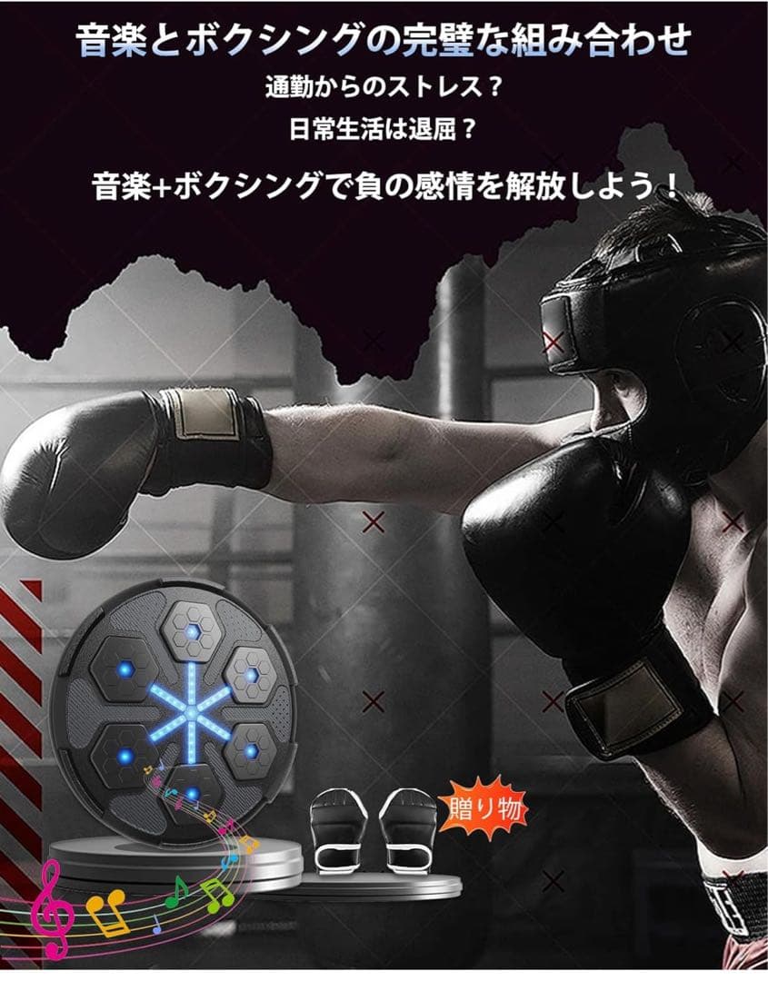 ボクシングマシン パンチングマシン ダイエット トレーニング